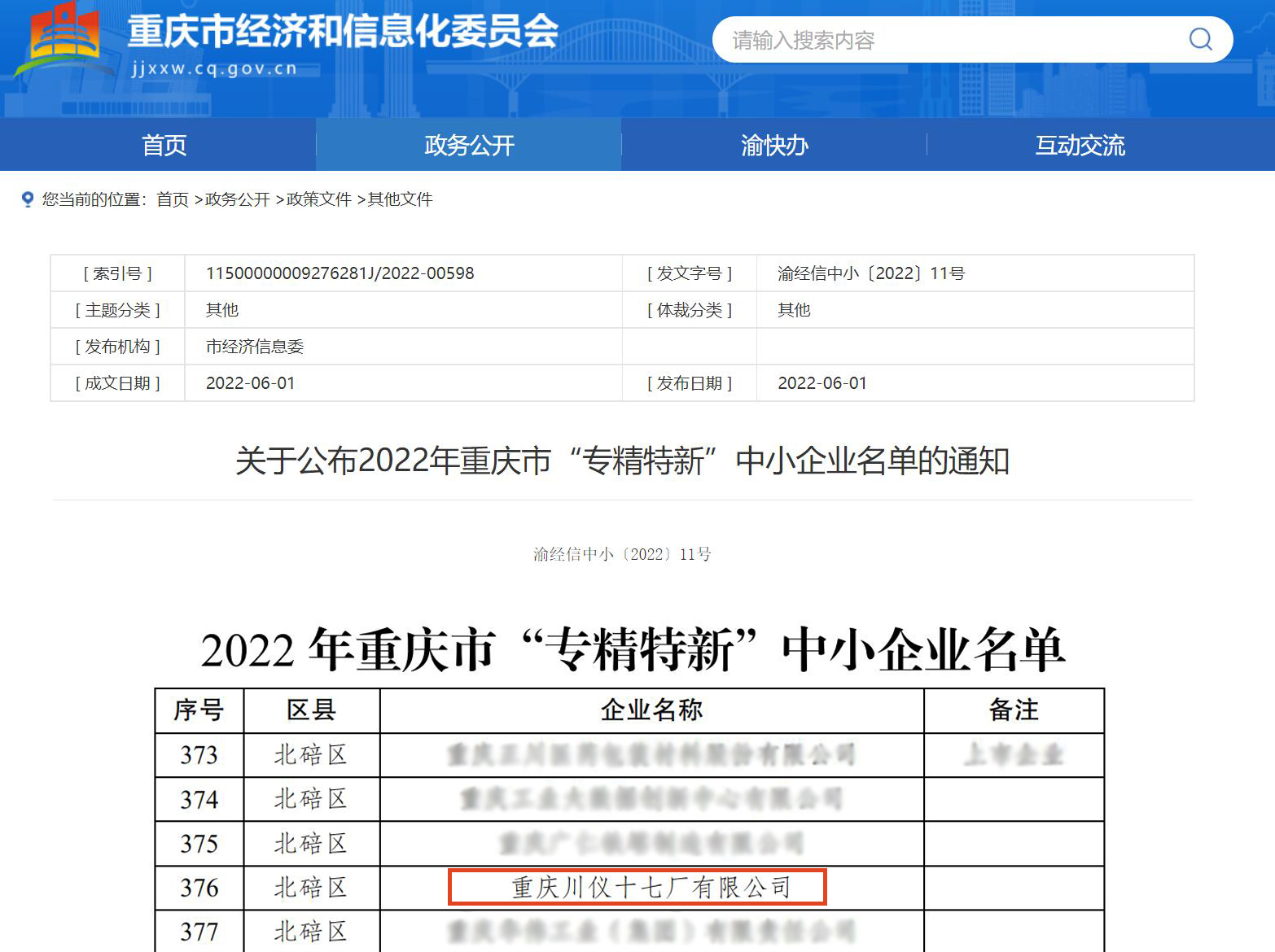 加拿大pc28展望(中国)官方网站